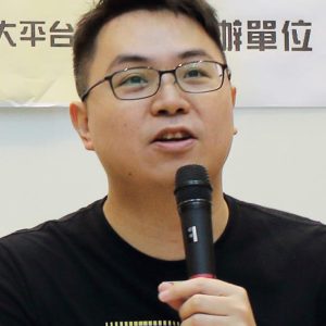 Sean Sih-Cheng Du 杜思誠 台灣 社團法人台灣同志諮詢熱線協會秘書長 Secretary-General, Taiwan Tongzhi (LGBTQ+) Hotline Association