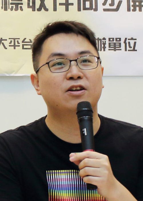 Sean Sih-Cheng Du 杜思誠 台灣 社團法人台灣同志諮詢熱線協會秘書長 Secretary-General, Taiwan Tongzhi (LGBTQ+) Hotline Association